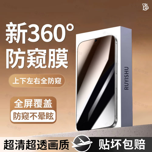 适用【新360防窥】小米15