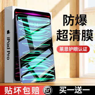 适用iPad2022钢化膜ipadpro保护膜10代AR膜新款 11寸苹果air5平板mini6全屏10.9高清12.9防指纹10.2贴膜4护眼3