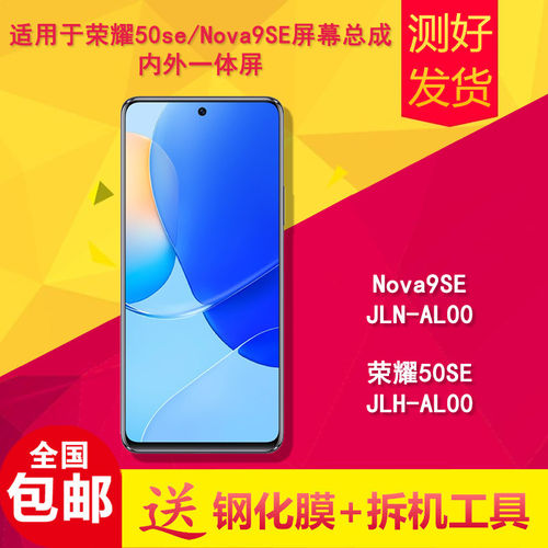 适用华为荣耀50se/nova9J