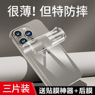适用苹果15promax水凝后膜iphone15全屏手机膜14pro水凝膜13promax防指纹保护膜12/11超清自动修复XR背面软膜