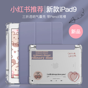 9带笔槽ipad10第八代九air5三折mini6壳适用苹果8全包4硅胶2020版 ipad保护套2021新款 pro11寸12平板3外壳2018