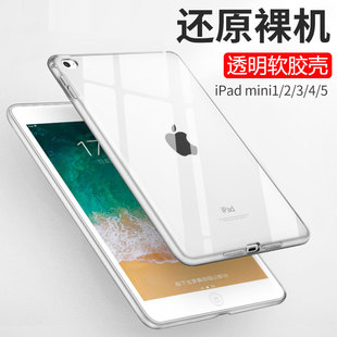 适用苹果ipad Pro11英寸12.9透明mini4air5防摔2021软壳3 Air2保护壳mini6平板电脑ipad第九代硅胶套2022iPAD