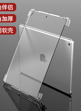 适用ipad保护套气囊10.2