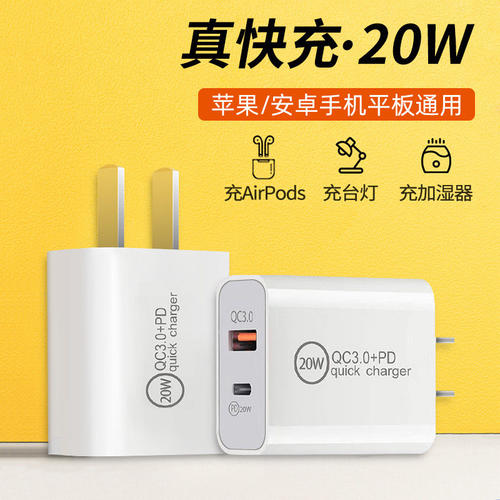 适用ipad充电器20W苹果us
