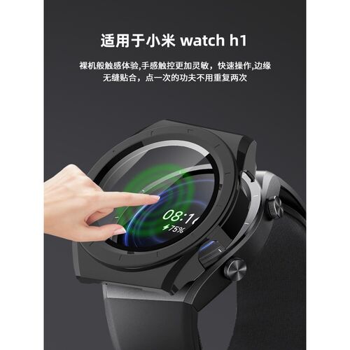 适用小米血压手表H1保护