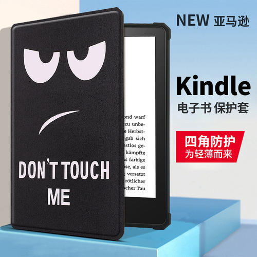 适用亚马逊kindlePaperwh