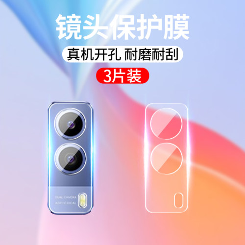 适用vivoy53s镜头膜摄像