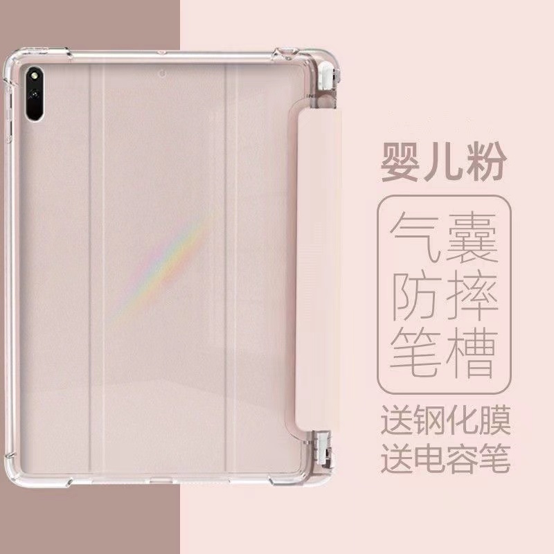 适用荣耀平板MagicPad13