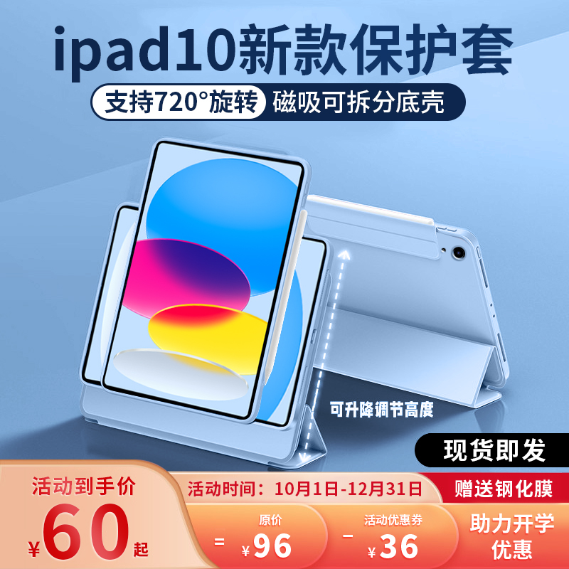 适用ipadpro2022款保护壳ipad10保护套苹果带笔槽磁吸硅胶亚克力防摔防弯全包平板电脑十代可拆分新款硬壳