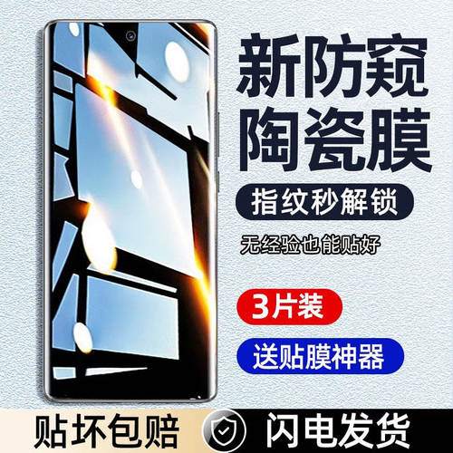 适用华为nova13手机膜pro
