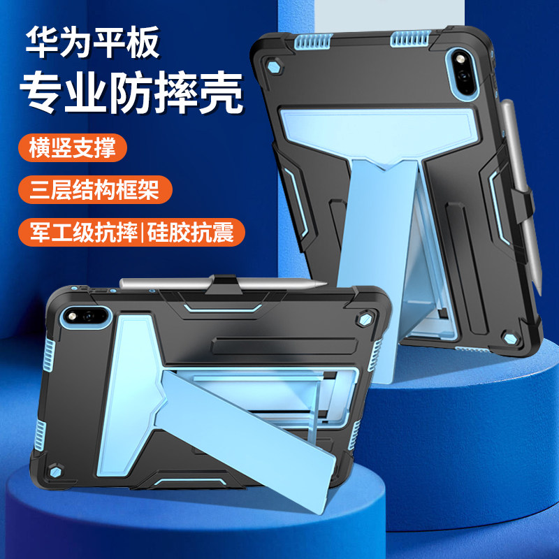 适用华为平板matepad保护