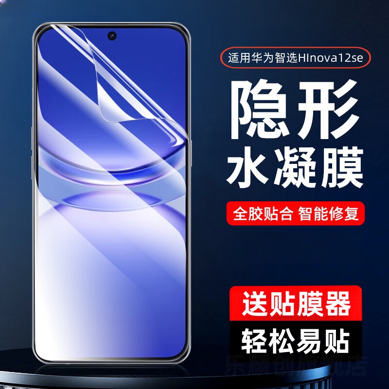 适用华为智选hinova12se