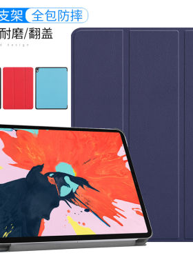 适用2021苹果iPadPro.9