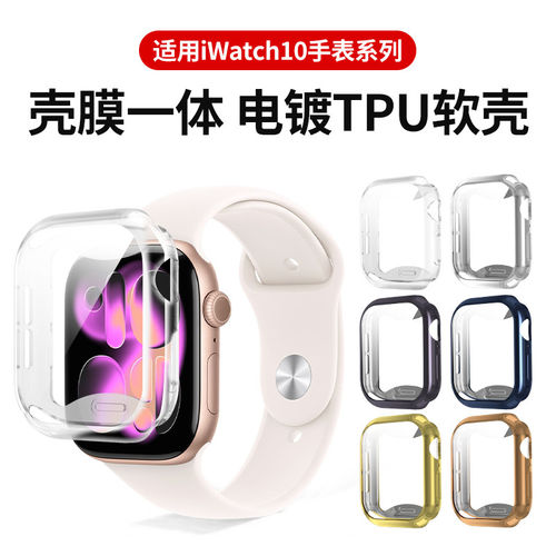 适用ApplewatchS11保护壳