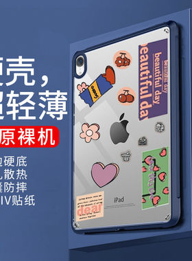 适用iPadmini6保护壳苹果