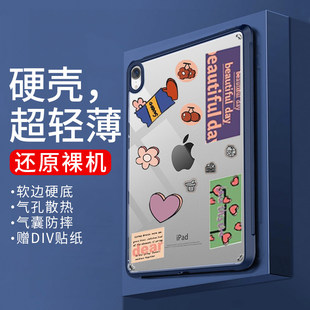 适用iPadmini6保护壳苹果10.2无盖防弯3Air8压克力迷你5透明平板2022Pro11边框A1474硬壳ipad9.7第10代保护套
