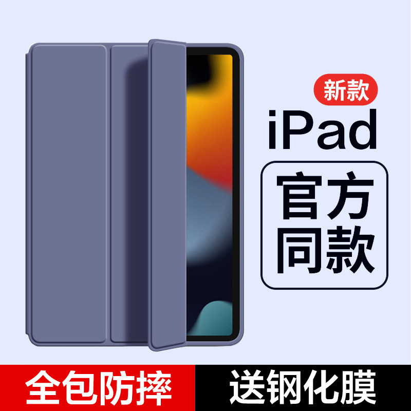 适用苹果ipad第五六七代