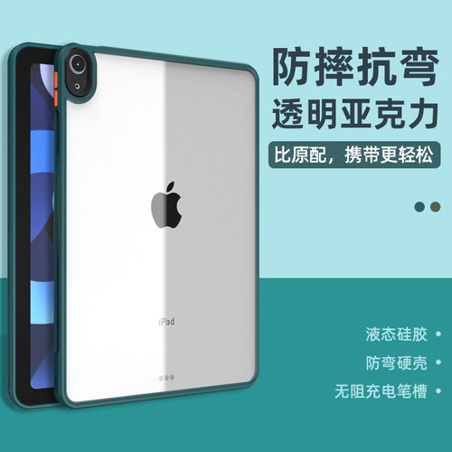 适用2024iPadPro11保护壳