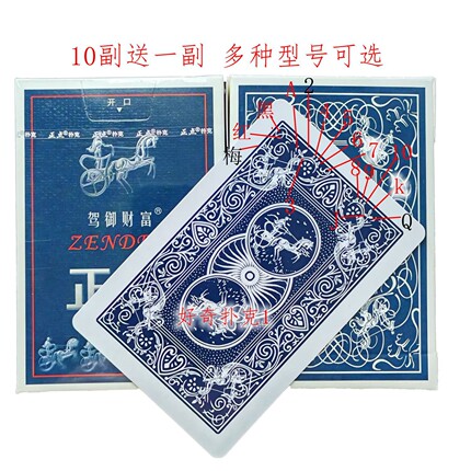 看法1原牌正点8845魔术道具近景扑克牌背面认牌