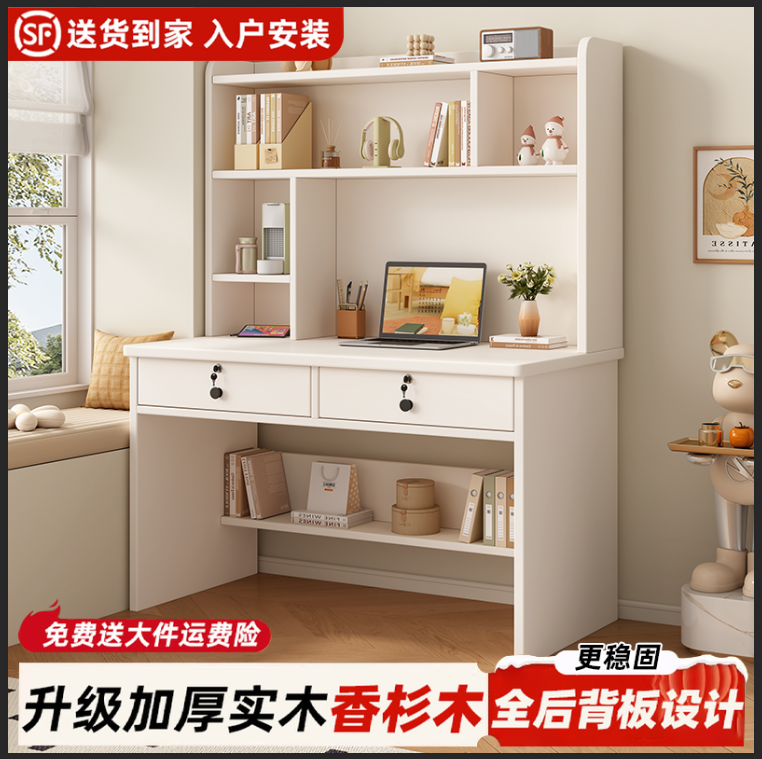 实木书桌家用学生写字桌卧室书架一体式桌子台式电脑桌学习办公桌