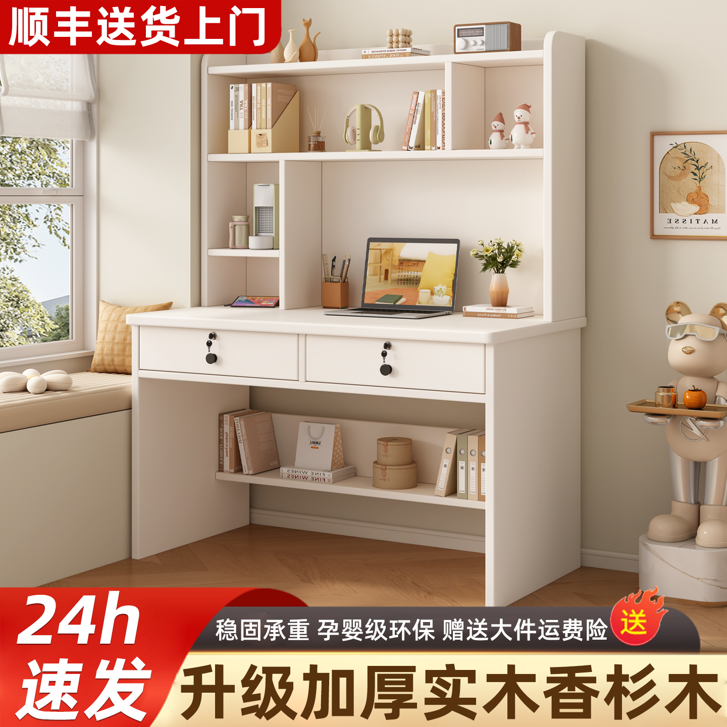 实木书桌家用学生写字桌卧室书架一体式桌子台式电脑桌学习办公桌