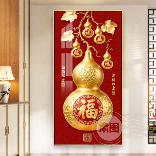 入户玄关葫芦福字挂画高档福字旺宅进门过道装饰画客厅背景墙壁画