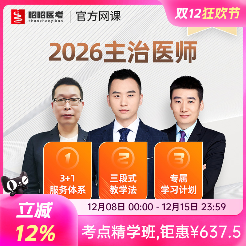 专属学习计划丨3+1教学服务丨三段式教学法