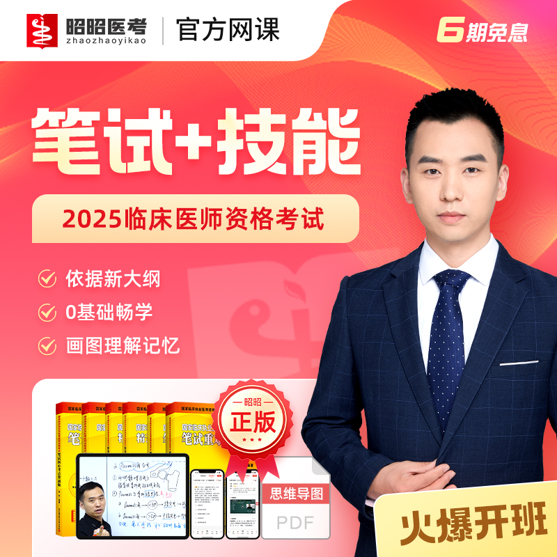 画图理解 口诀记忆 考点串讲 仿真模考