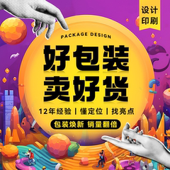 包装设计食品产品插画包装盒袋平面纸彩箱标签瓶贴礼盒彩纸盒设计