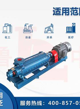 DA1-150×8型多级离心泵分段式清水泵卧式高扬程增压水泵牌