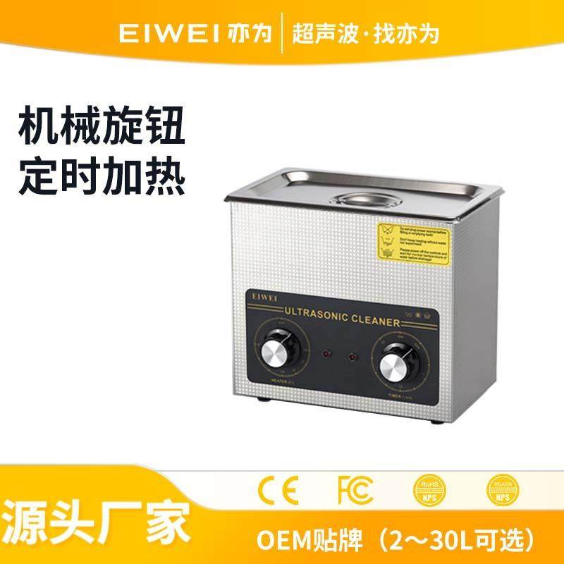 3升CD-B3超声波清洗机金银珠宝首饰除油自动清洗小型,五金/工具,其他机械五金,淘宝优惠券,粉丝福利购,淘宝优惠卷