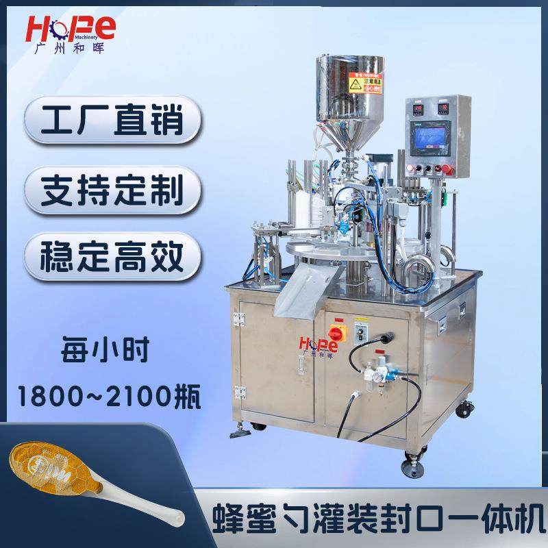 蜂蜜勺子装灌装封口机膏液酱料酸奶咖啡液乳液灌装封口包装机,厨房电器,其他商用厨电,淘宝优惠券,粉丝福利购,淘宝优惠卷