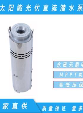 新款24v36v太阳能光伏潜水泵NS243T-120家用灌溉抽水螺杆泵厂家