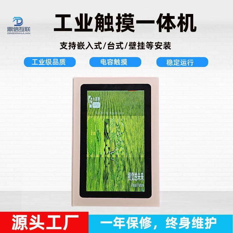 15.6寸触摸壁挂一体机快递蜂巢自动化设备工控机嵌入式工业显示器
