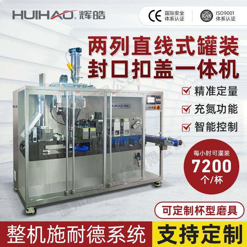 大型全自动咖啡粉末扣盖灌装机商用杯子可可粉抹茶粉封口灌装机,厨房电器,其他商用厨电,淘宝优惠券,粉丝福利购,淘宝优惠卷