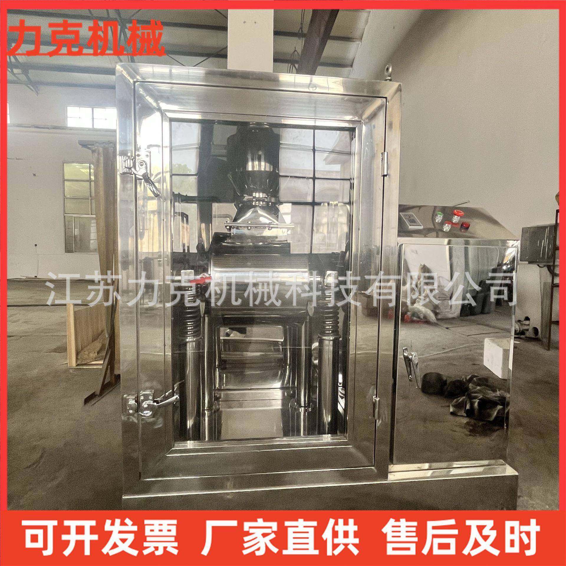 厂家供应超微振动磨中药磨粉机商用灵芝枸杞破壁机超细打粉机