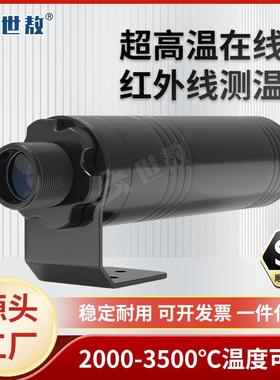 SA-R200350A超高温红外测温仪2000-3500℃快速反应温度传感器探头