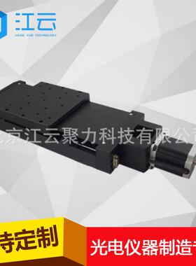 电动平移台HT90TA50-500电控线性滑台平移台光学位移台