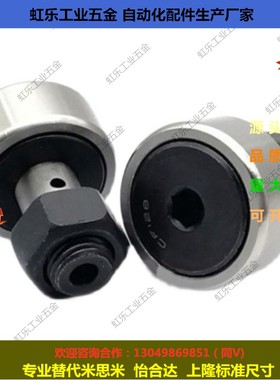 替代米思米CFFAC不锈钢凸轮轴承随动器3 4 5 6 8 10-12 13 16 30