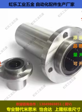 直线轴承LHIRD6 LHIRD8 10 12 LHIRD13 16 LHIRD20 25 30 G H L