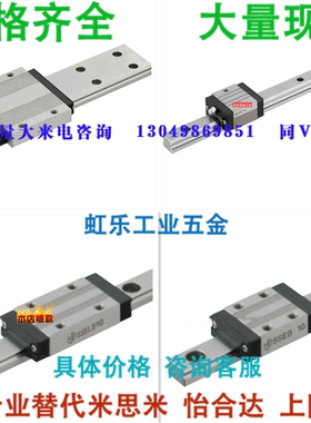 替代米思米直线导轨滑块SSEBWV SSEBWM SSEBWN ELWBM9 12 14 16