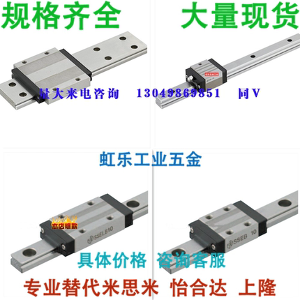 替代米思米直线导轨滑块SSEBWV SSEBWM SSEBWN ELWBM9 12 14 16