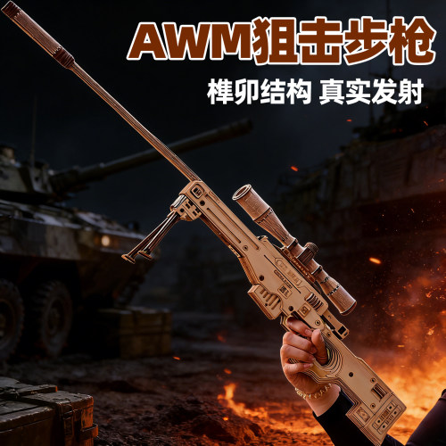 AWM木质拼装模型狙击步枪仿真枪