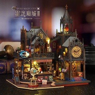 新款diy小屋霍洛魔城2大别墅哈利波特魔法屋手工拼装模型生日礼物