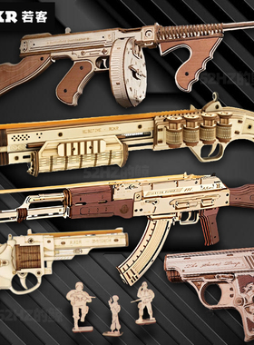 若客AK47自动步枪3d立体拼图手枪模型木质拼装儿童玩具手工礼物男