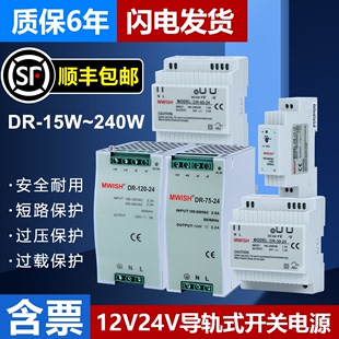 深圳明纬导轨式 240W代替EDR 开关电源120W直流24V5A NDR