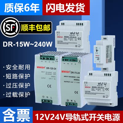 深圳明纬导轨式开关电源120W直流24V5A DR-60/75/240W代替EDR/NDR