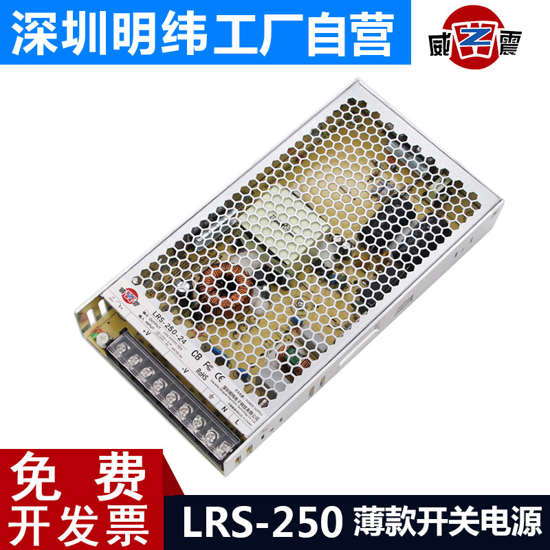 LRS-250-24V10A nguồn điện chuyển mạch 12V20A thiết bị giám sát nguồn điện tập trung biến áp 220 sang DC W cách quấn máy biến áp 220v ra 12v ứng dụng của máy biến áp