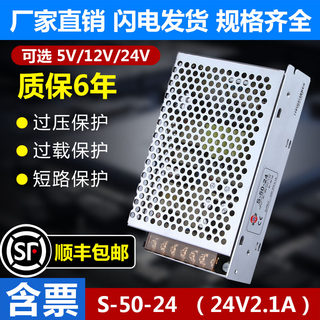 明伟NES/S-50W35-24v2aLED开关电源220V转DC12V直流变压器5V10aMS