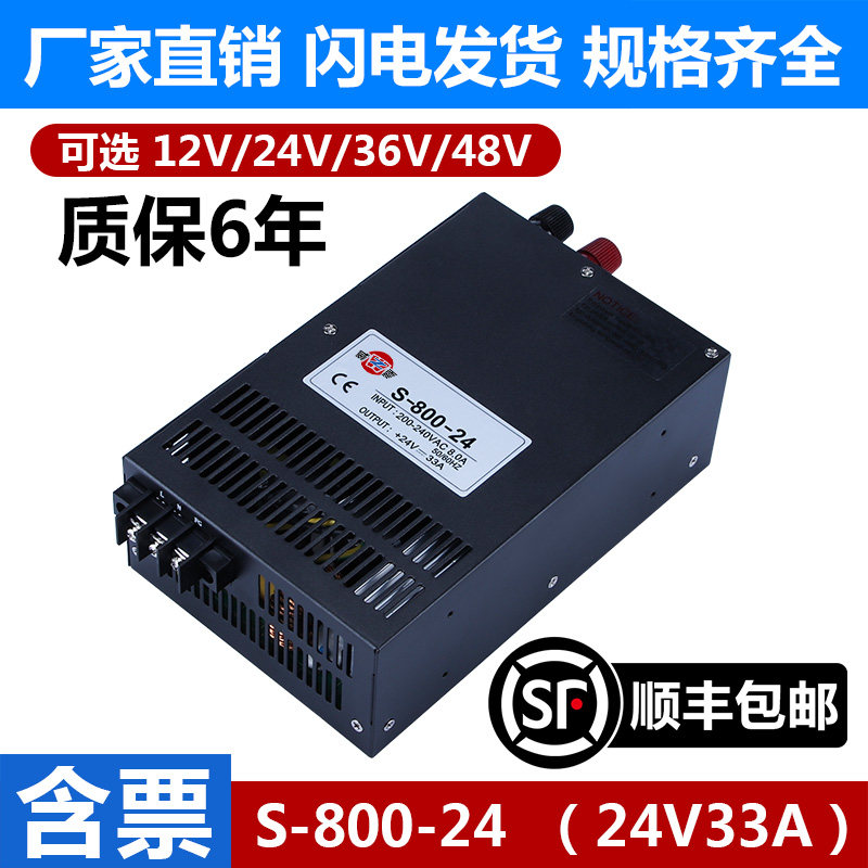 chiết áp 10k Thâm Quyến CÓ NGHĨA LÀ TỐT S-800-24V33A chuyển đổi nguồn điện 220 đến 12V công suất cao DC 48V16 biến áp 36V máy quấn biến áp xuyến bien ap